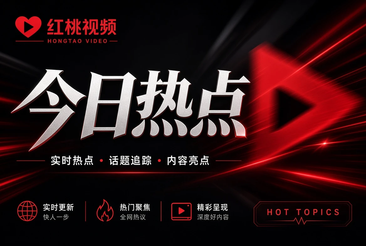 银幕栏类型导览